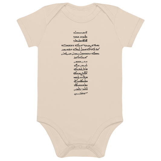 Bio-Baumwoll-Babystrampler