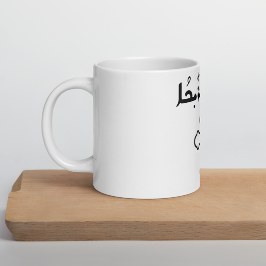 Weiße Tasse, Frohe Ostern ''Edo Bricho''